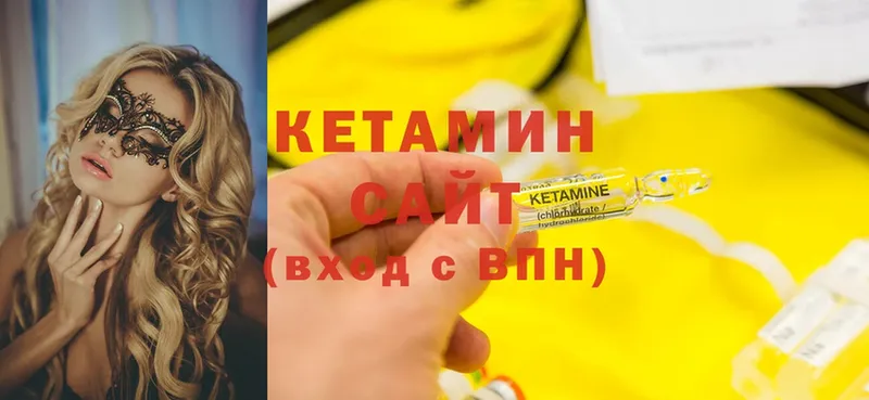 КЕТАМИН ketamine  Алушта 